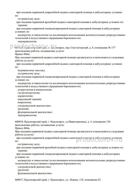Фото клиники 7