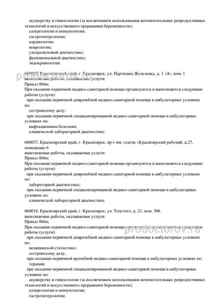 Фото клиники 6