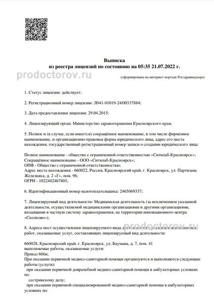 Фото клиники 5