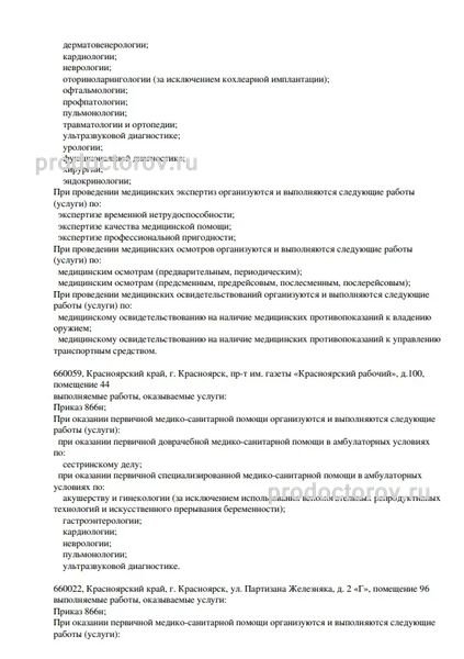 Фото клиники 3
