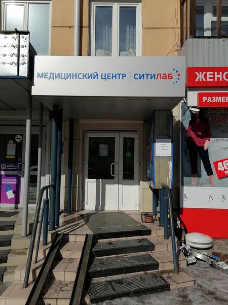 Фото клиники 1