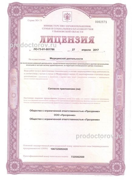 Фото клиники 1
