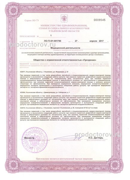 Фото клиники 3