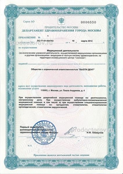 Фото клиники 9