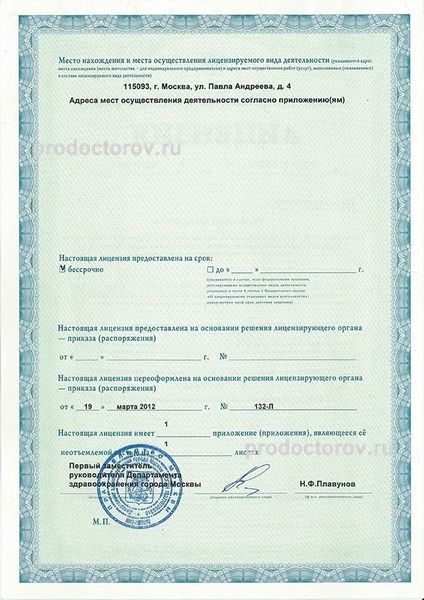 Фото клиники 10