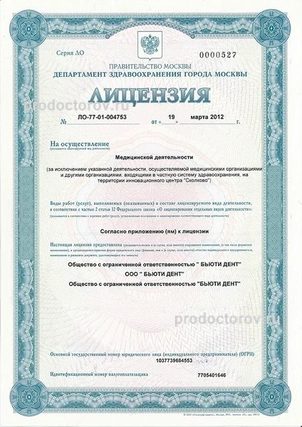 Фото клиники 11