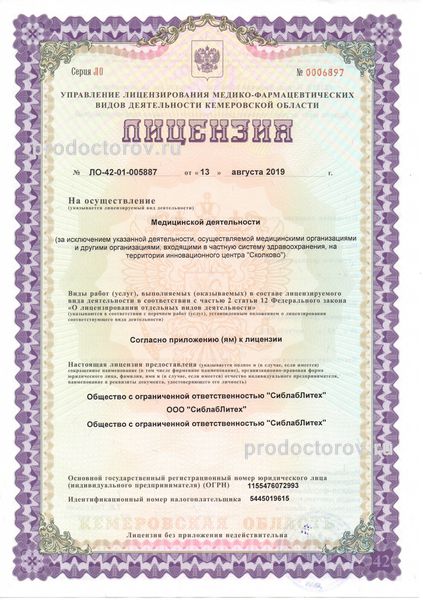 Фото клиники 2
