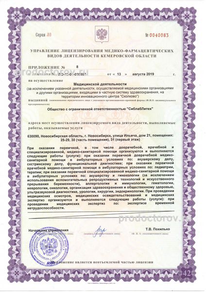 Фото клиники 4