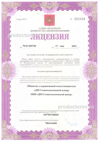 Фото клиники 2