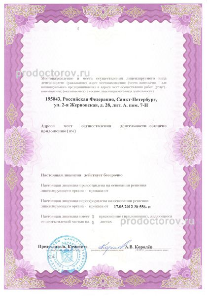 Фото клиники 3