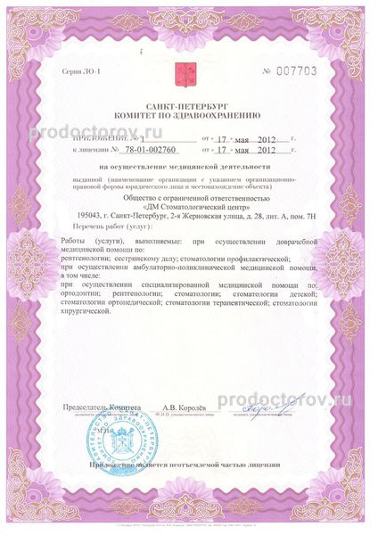 Фото клиники 4