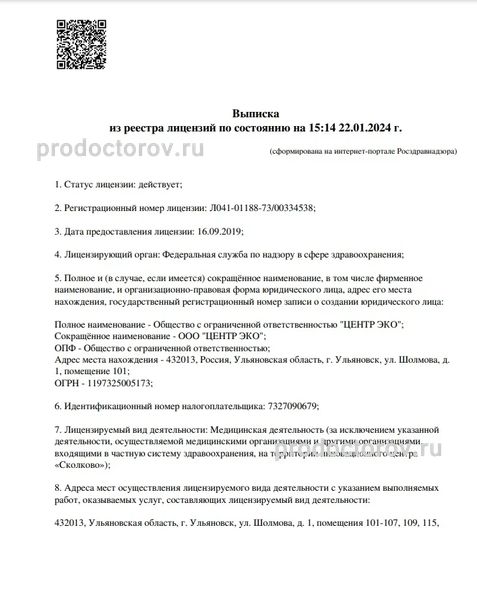 Фото клиники 5