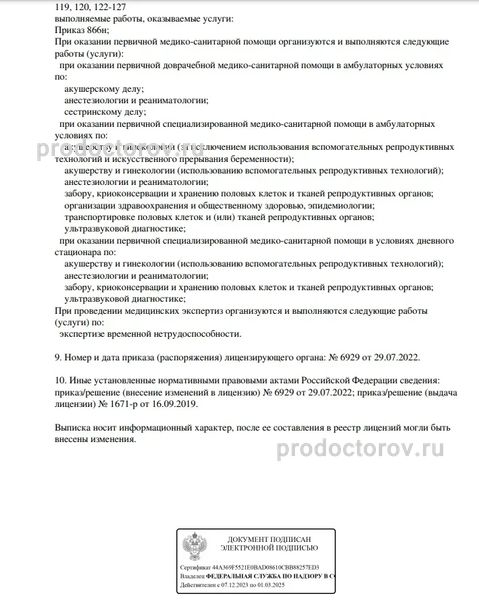 Фото клиники 4