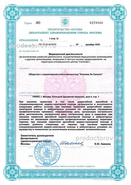 Фото клиники 16