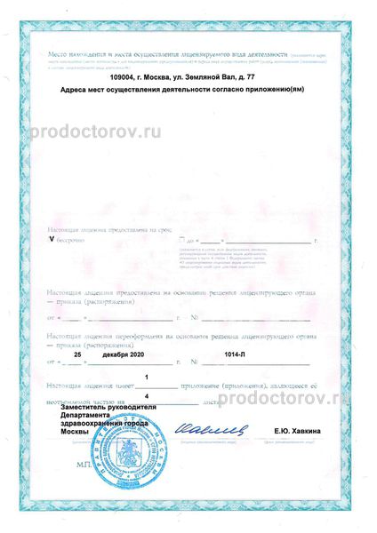 Фото клиники 19