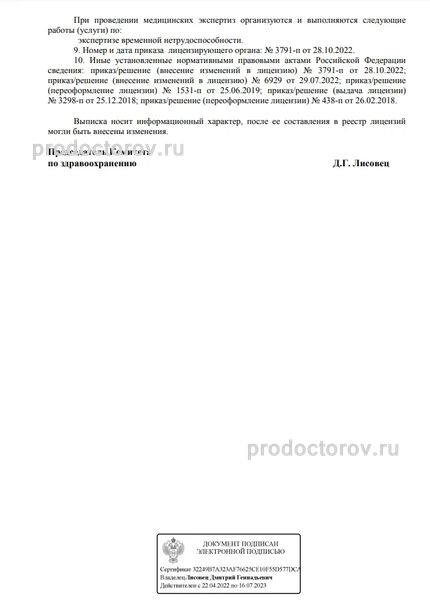 Фото клиники 7