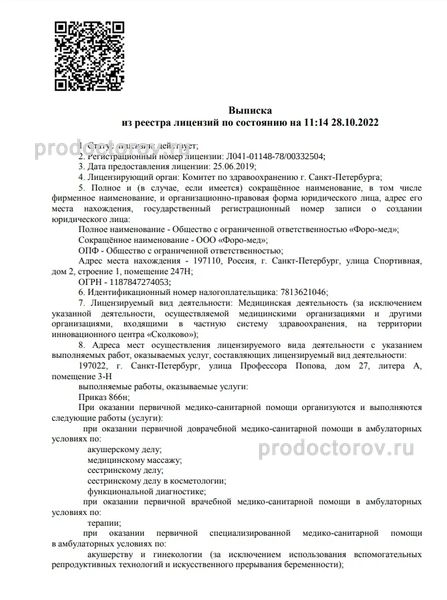 Фото клиники 6