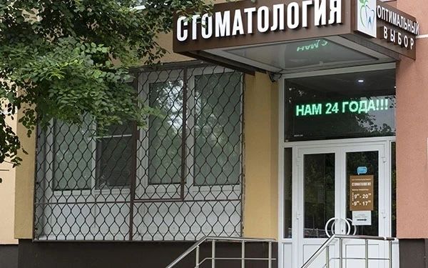 Фото клиники 1