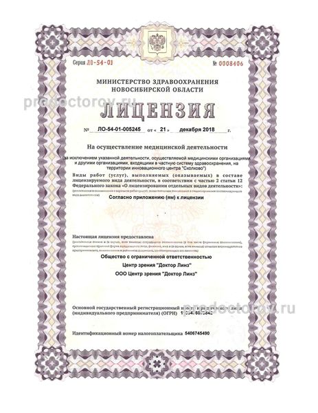 Фото клиники 13