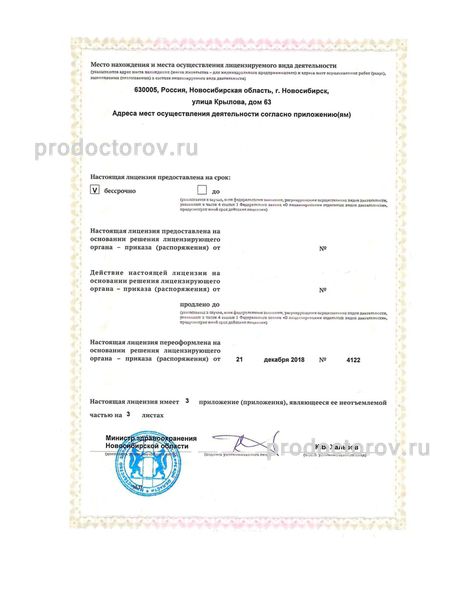 Фото клиники 15
