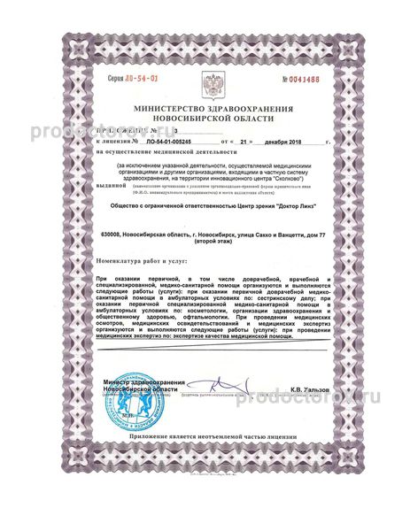 Фото клиники 14