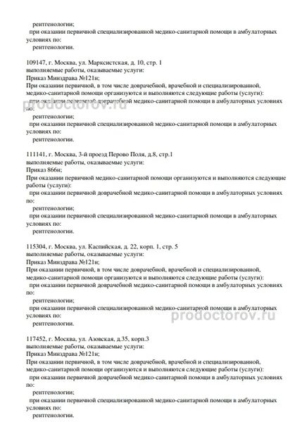 Фото клиники 2