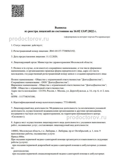 Фото клиники 1