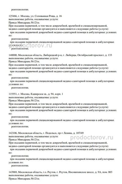 Фото клиники 2