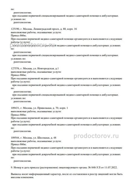 Фото клиники 2