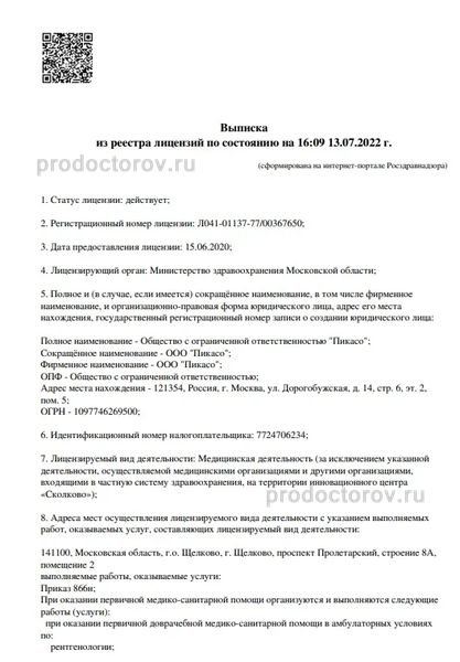 Фото клиники 1