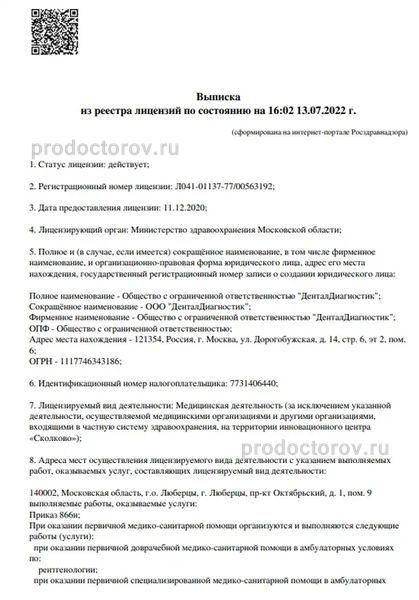 Фото клиники 1