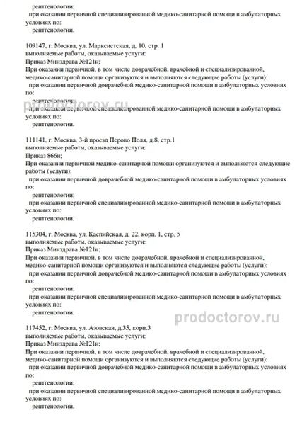 Фото клиники 2