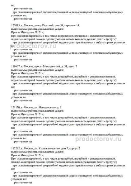 Фото клиники 2