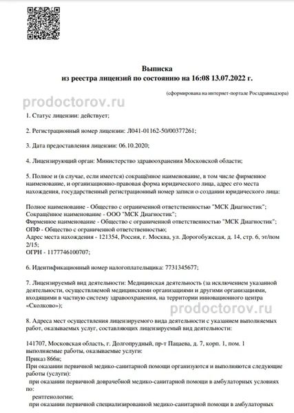 Фото клиники 1