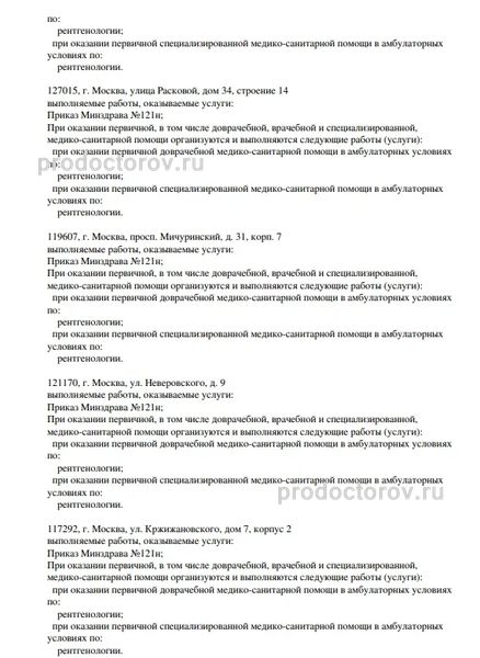 Фото клиники 2