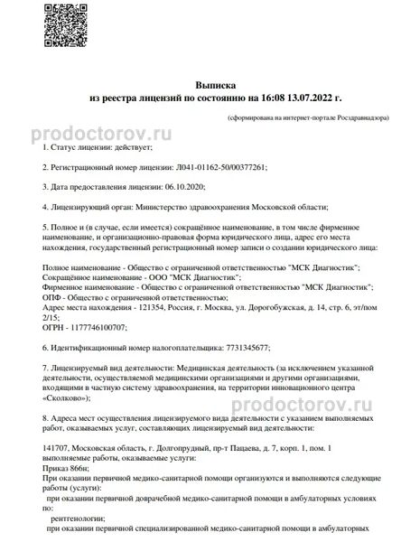 Фото клиники 1