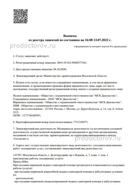 Фото клиники 1