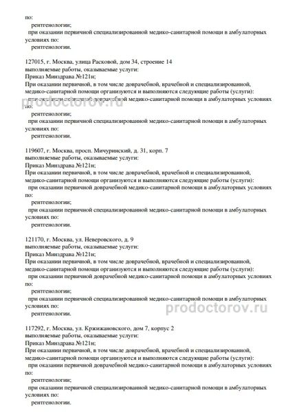 Фото клиники 2