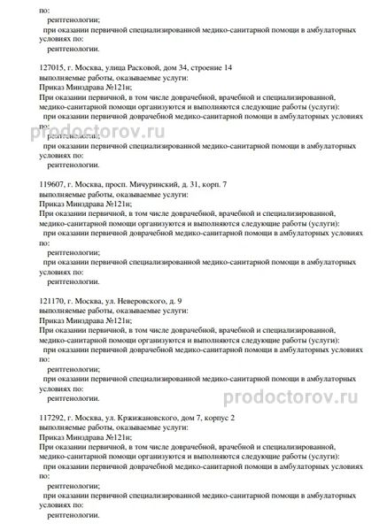 Фото клиники 2