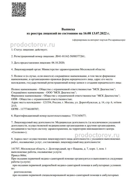 Фото клиники 1