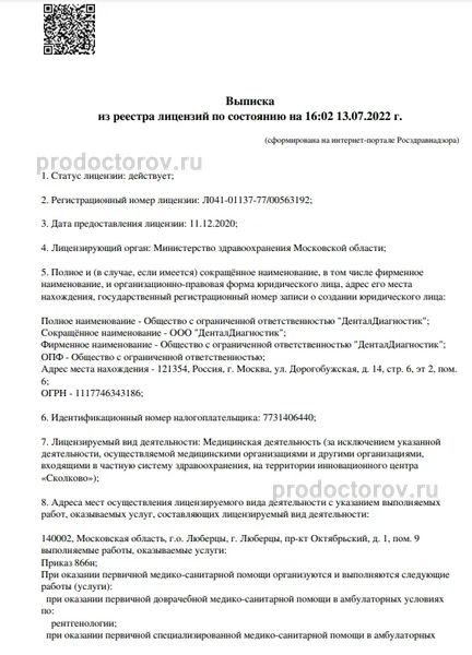 Фото клиники 1