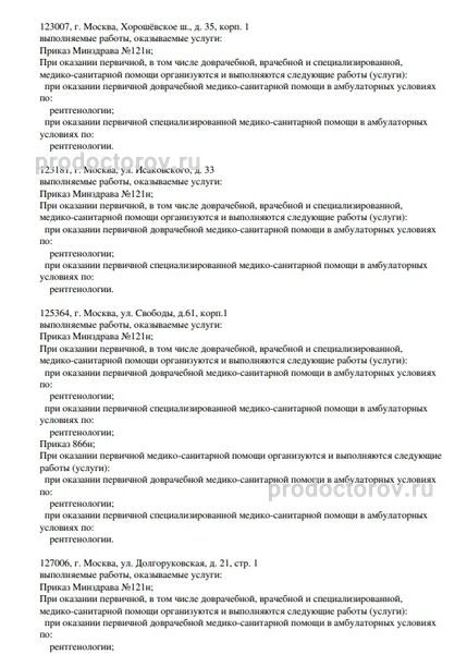 Фото клиники 2