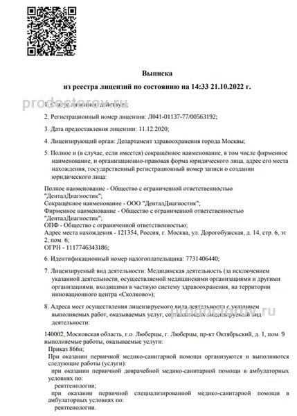 Фото клиники 1