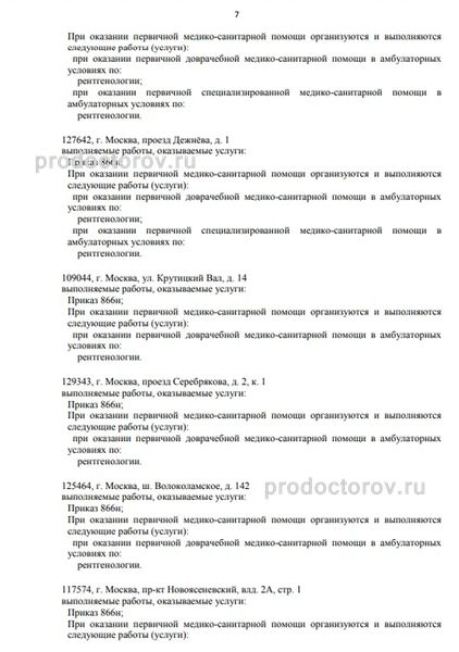 Фото клиники 2