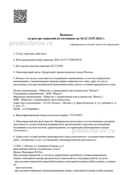 Фото клиники 1