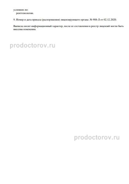 Фото клиники 2