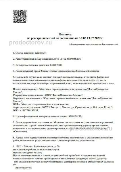 Фото клиники 1