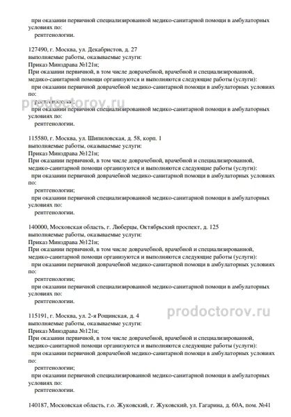 Фото клиники 2