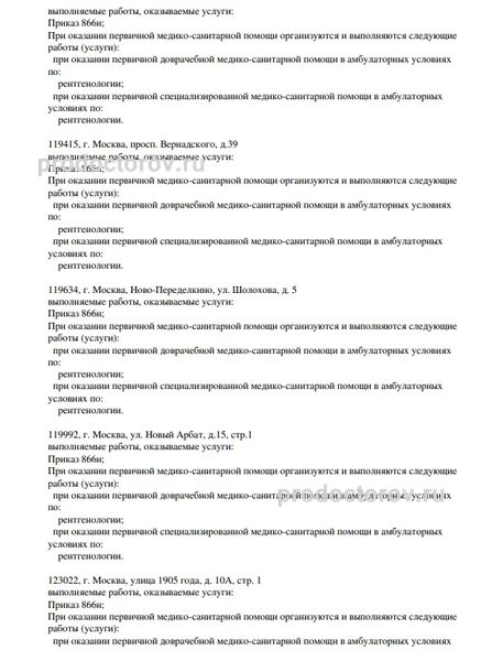 Фото клиники 2