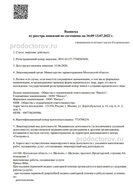 Фото клиники 1